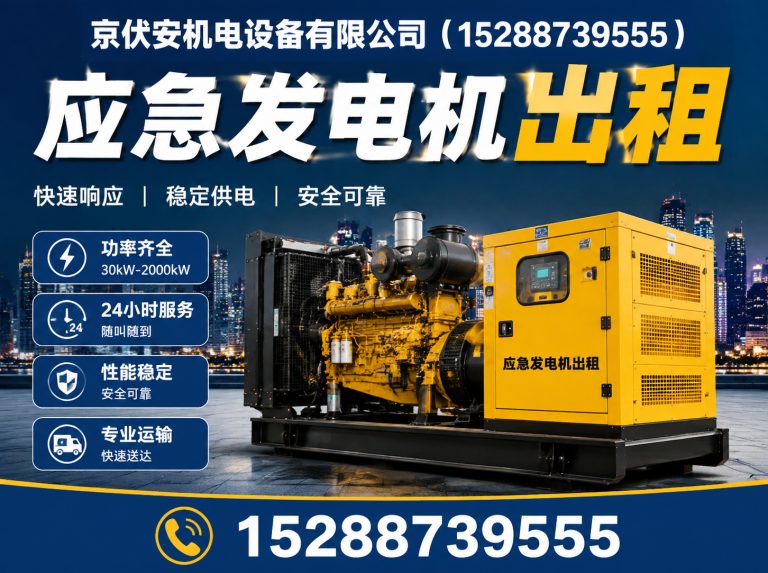 日照发电机出租展示图